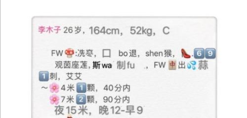 东晓南c物超所值的李木子